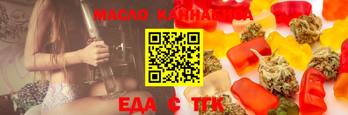 Печенье с ТГК конопля  Вход с VPN  Грязи 