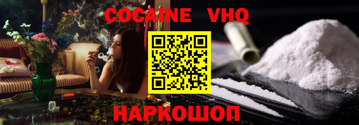 COCAIN 98%  Вход с VPN  Кокаин  Грязи  COCAIN Перу 