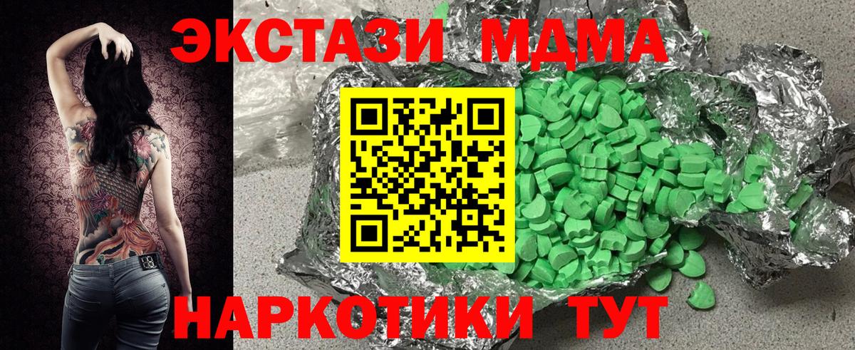 ЭКСТАЗИ диски Грязи