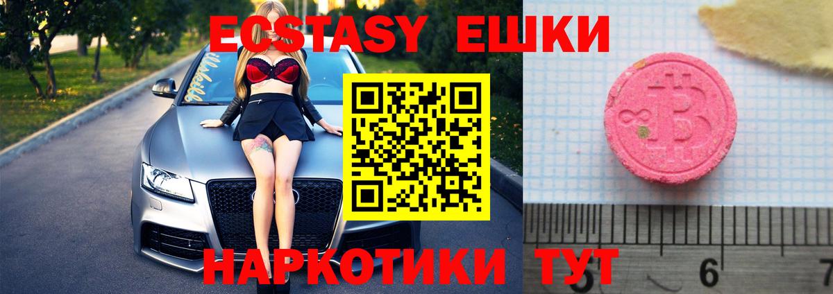 ЭКСТАЗИ  купить   Вход с VPN  Грязи  ЭКСТАЗИ 280 MDMA 