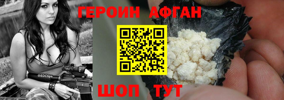 ГЕРОИН Heroin Грязи