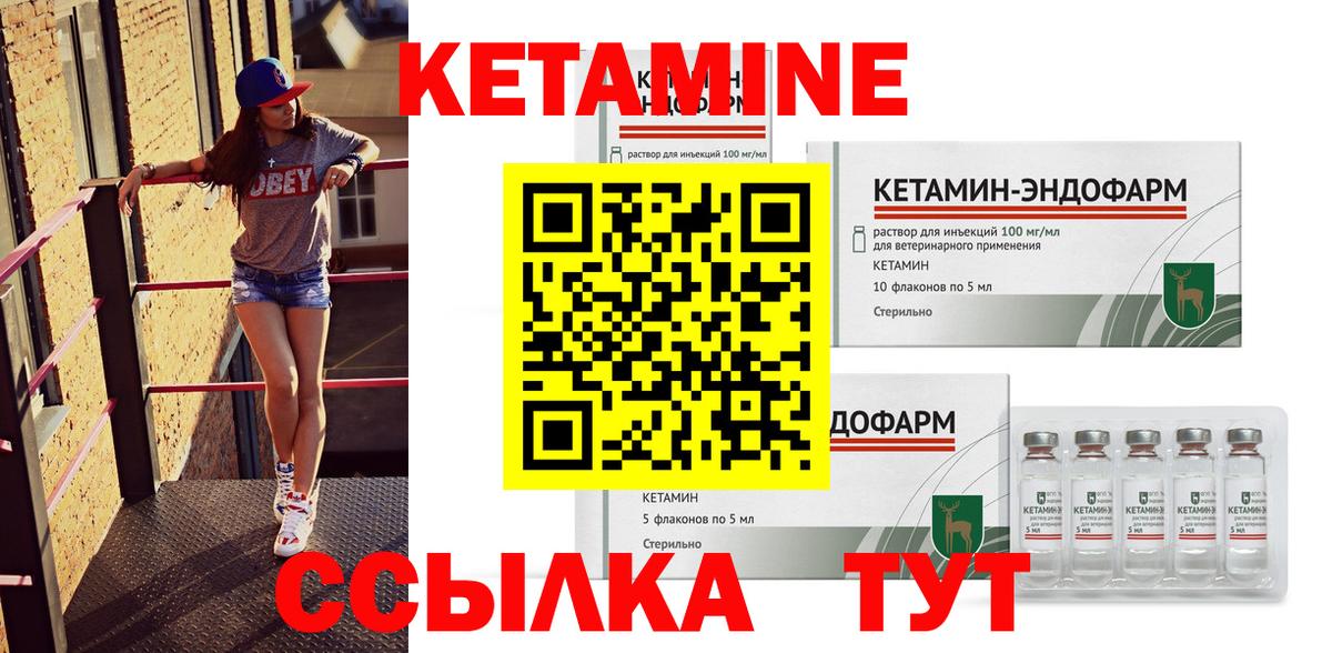 Кетамин ketamine  Вход с VPN  ОМГ ОМГ зеркало  Грязи  КЕТАМИН VHQ 