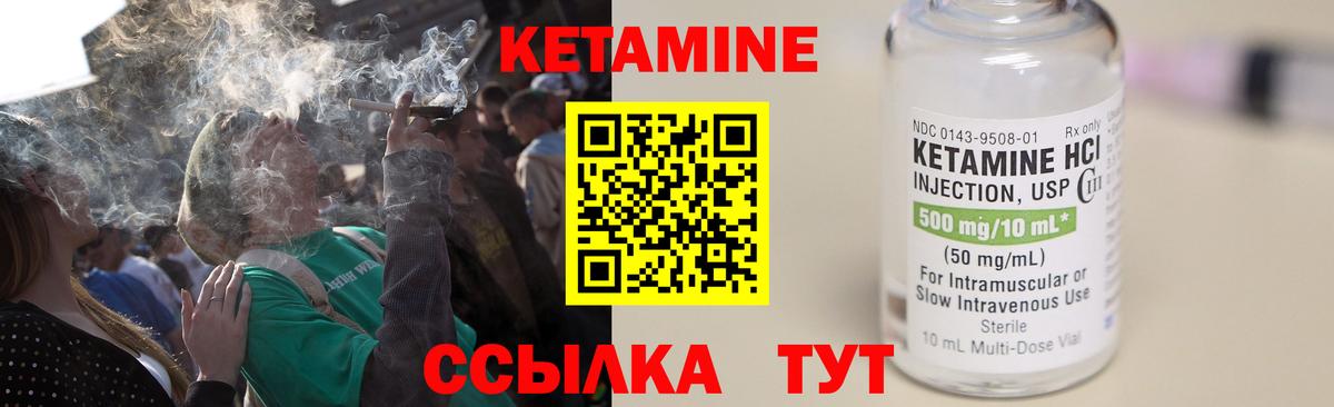 Кетамин VHQ Грязи