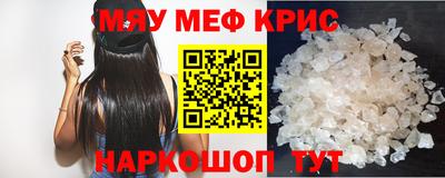 меф VHQ Балаково