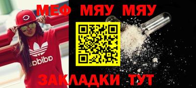 меф VHQ Балаково