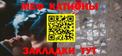 меф VHQ Балаково