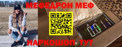 меф VHQ Балаково