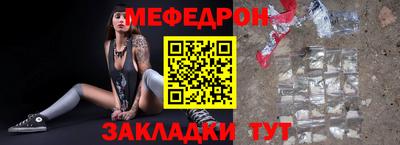 меф VHQ Балаково
