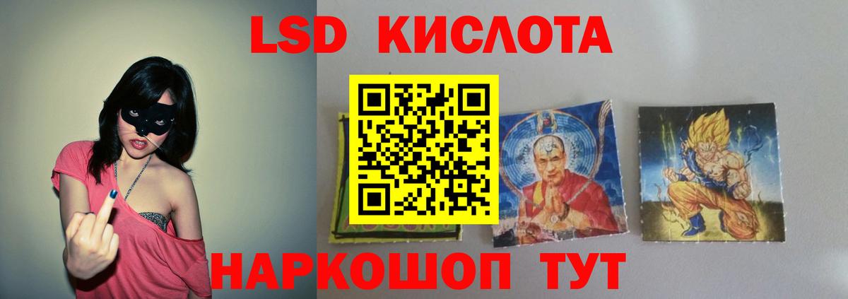 Лсд 25 экстази ecstasy  Вход с VPN  LSD-25 экстази  Грязи 