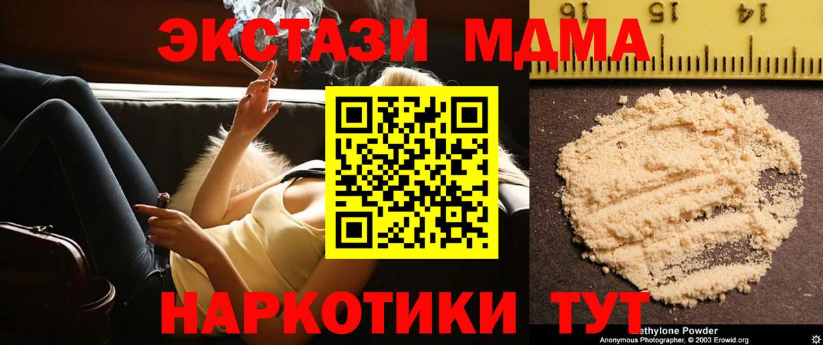 MDMA crystal Грязи