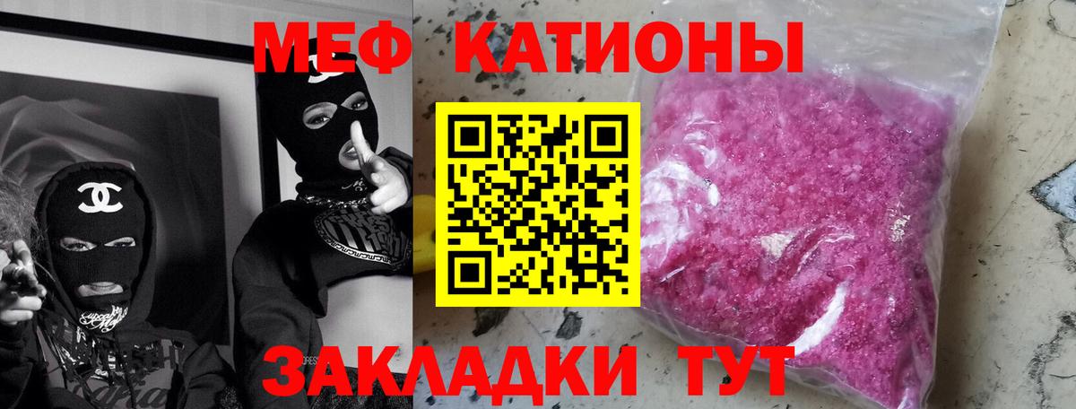 МЯУ-МЯУ мяу мяу  Меф VHQ  МЕФ  Грязи  Вход с VPN 