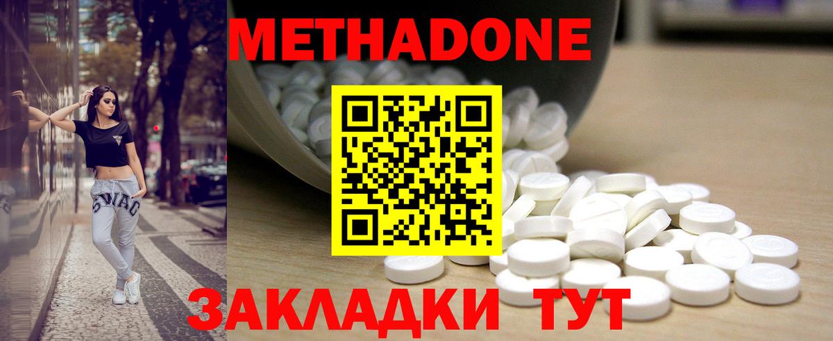 МЕТАДОН VHQ  МЕТАДОН мёд  Грязи  Вход с VPN 