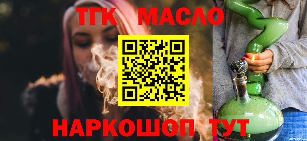 Дистиллят ТГК вейп с тгк  Вход с VPN  Грязи 